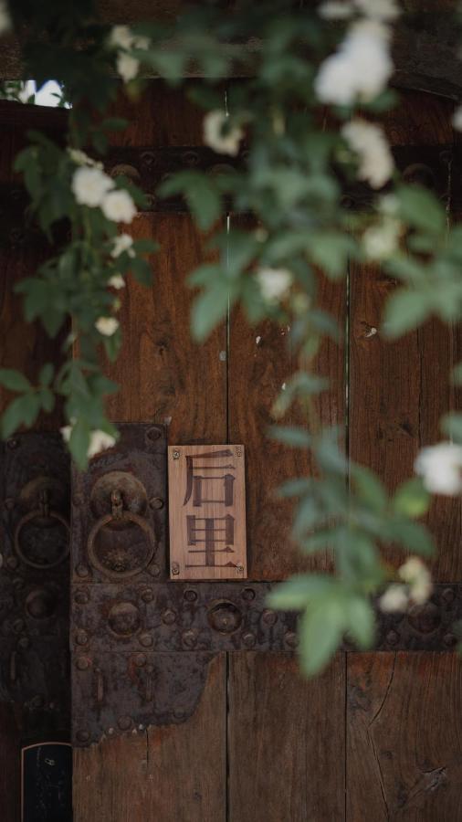 Suzhou Houlishenghuo Guesthouse Exterior photo